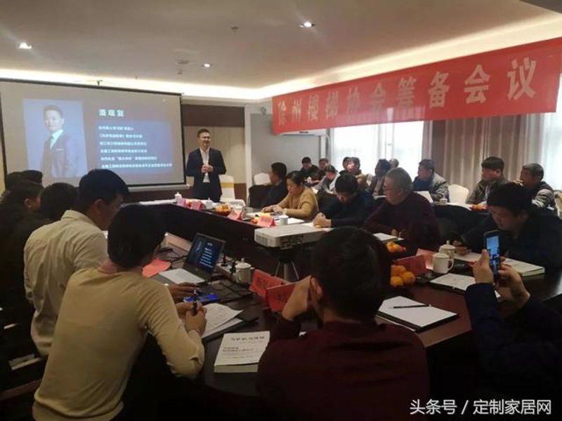 家居商会