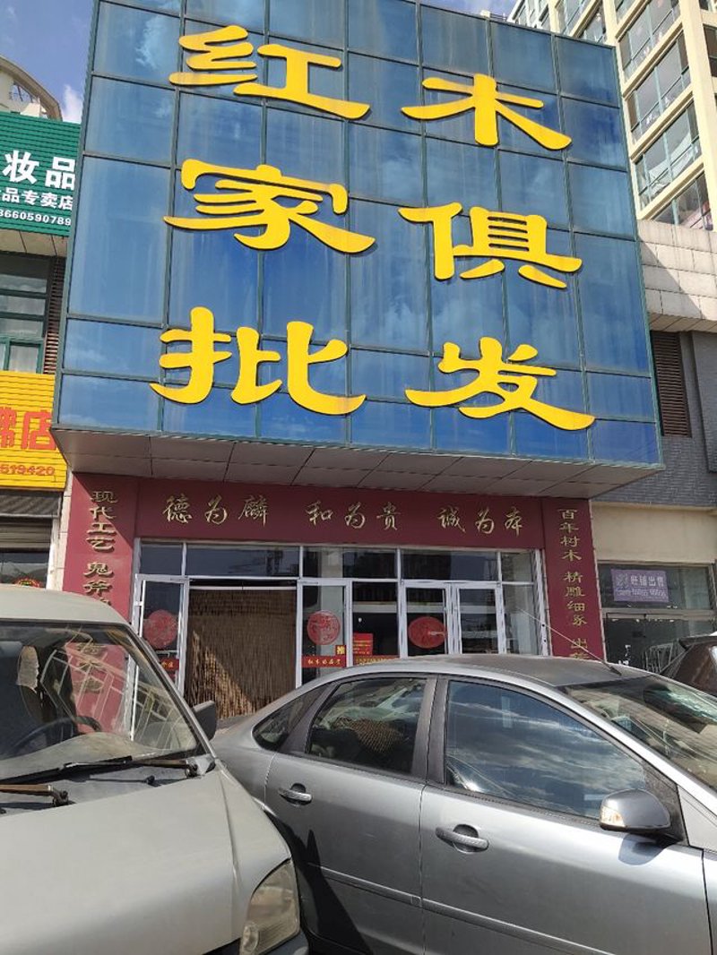 家居商会：引领行业新风尚
